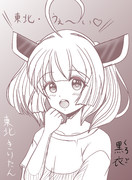 東北きりたん