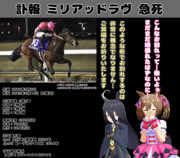 まんはったんかふぇ の ぶれいくたいむ ２３５はいめ【ミリアッドラヴ 急死】