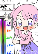 令和ちゃん