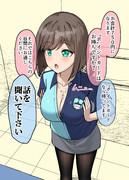 カードを持っているか聞いてくるコンビニ店員彼女