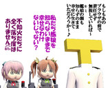 のだ☆や１０１７