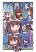 アーモンドアイと精神