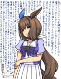 あの人への想いについて、アドマイヤベガ