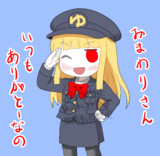 6月17日はおまわりさんの日なの