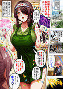 奥さんが実家を避ける理由 その①【カラー版】