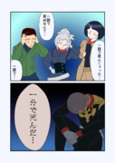 死のテンポが速すぎる