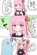 コーヒーと茜ちゃん
