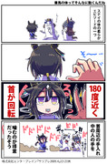 【ウマ娘】フクロウ？【ステイゴールド】