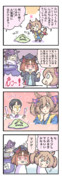 ファル子の大冒険。