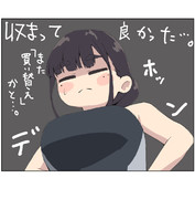 ホッ