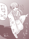 つくよみちゃん