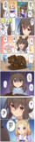 幼い頃のアヤベさん