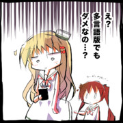 国内版なんて狙うから当たらないんだよ…あれ？