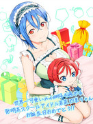 四季ちゃんお誕生日おめでとう！！