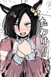 たわけ