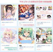 夏コミ新作、受注通販のおしらせ