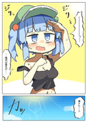 何…だと…