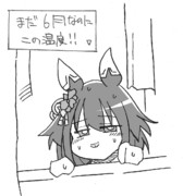 暑い