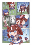 トウカイテイオーとツインターボ
