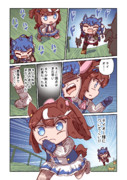 トウカイテイオーとツインターボ