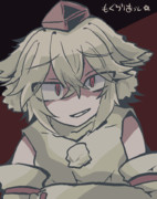クソ犬
