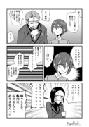 ヒゲマンと偏見