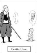 イラっとする言葉 49