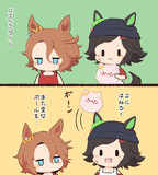 ばすけ