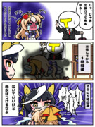 我が君の出張（絶望）