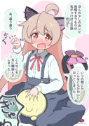 記念に生えたまひろちゃん