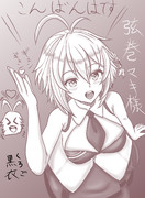 弦巻マキ様（ショートヘア）