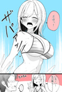 勝つためには手段を選ばない女の子３