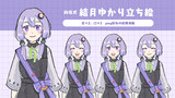 向坂式結月ゆかり立ち絵（超簡易版）