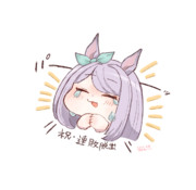 連敗脱出