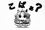 こぱのりっき〜！