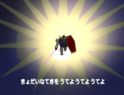 きょだいなてき(白目)