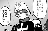 記憶がGUNDAM 0079 The War For Earth