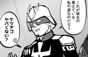 記憶がGUNDAM 0079 The War For Earth