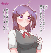 胸のお肉が気になる萩風さん