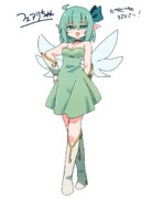 妖精