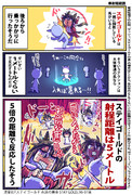 【ウマ娘】射程距離【ステイゴールド】