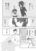だらしない高雄さんの漫画３
