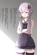 休憩中のゆかりさん