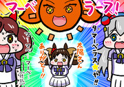 マベ太陽