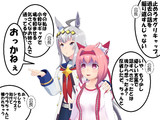 昔話をしたオグリ