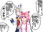 昔話をしたオグリ