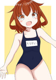 スク水いかづち