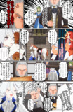 ファンタジー風なスレミオ漫画88ページ目