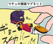 マグネットパワー