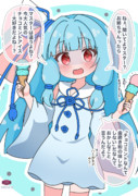 チョコミント葵ちゃん